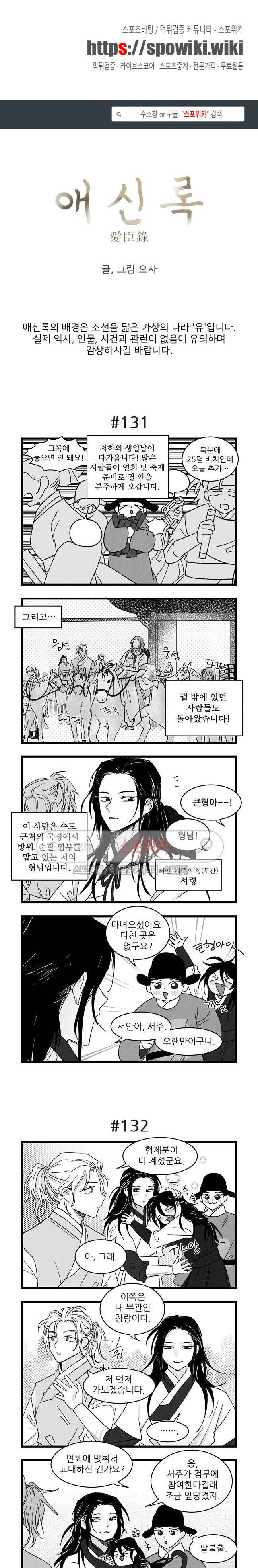 애신록 35화 1