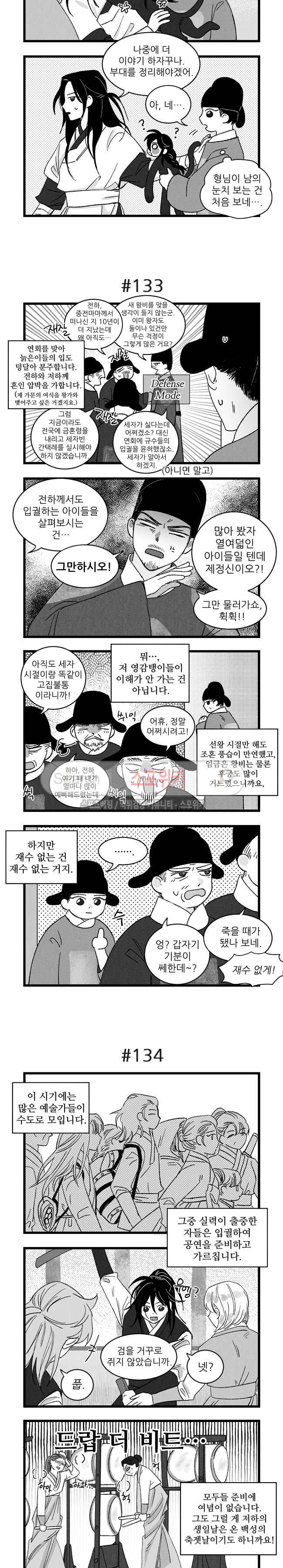 애신록 35화 2