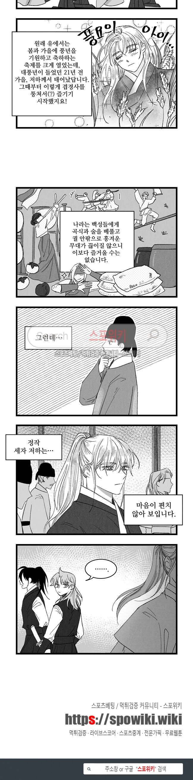 애신록 35화 3