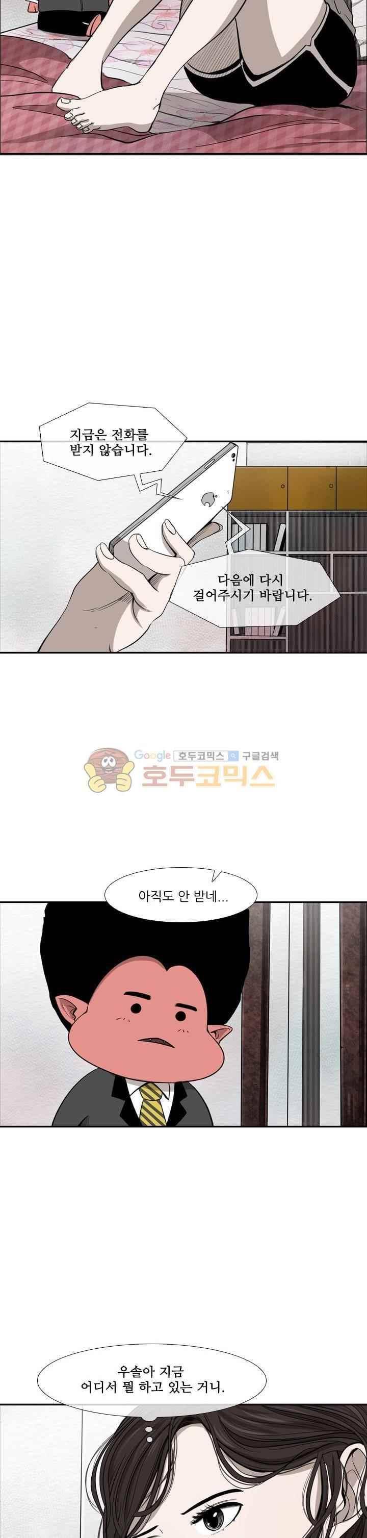 샤크 103화 2