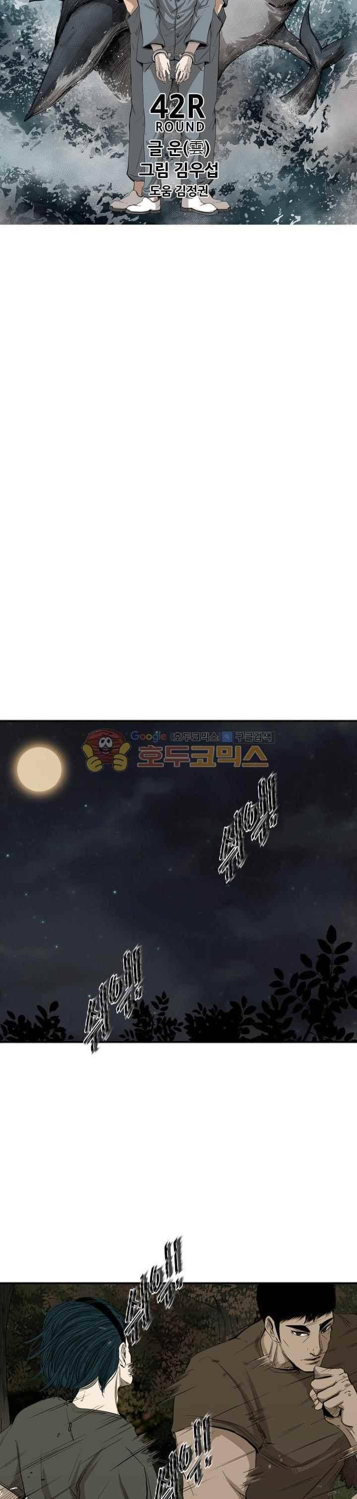 샤크 103화 4
