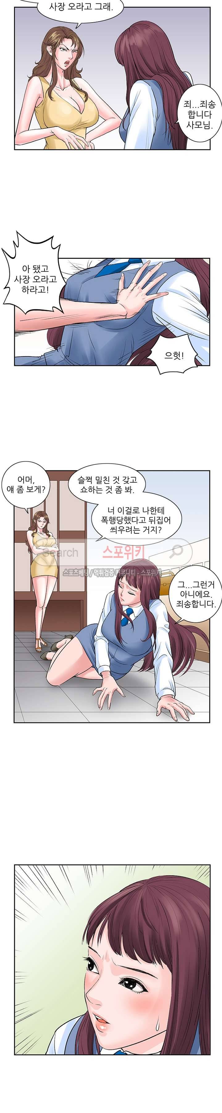 은밀한 채용 프롤로그 7