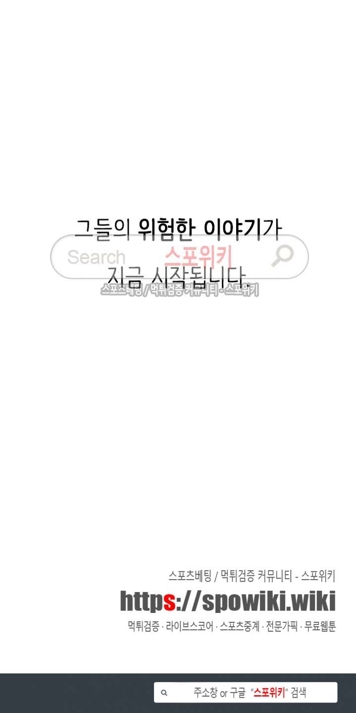 은밀한 채용 프롤로그 9