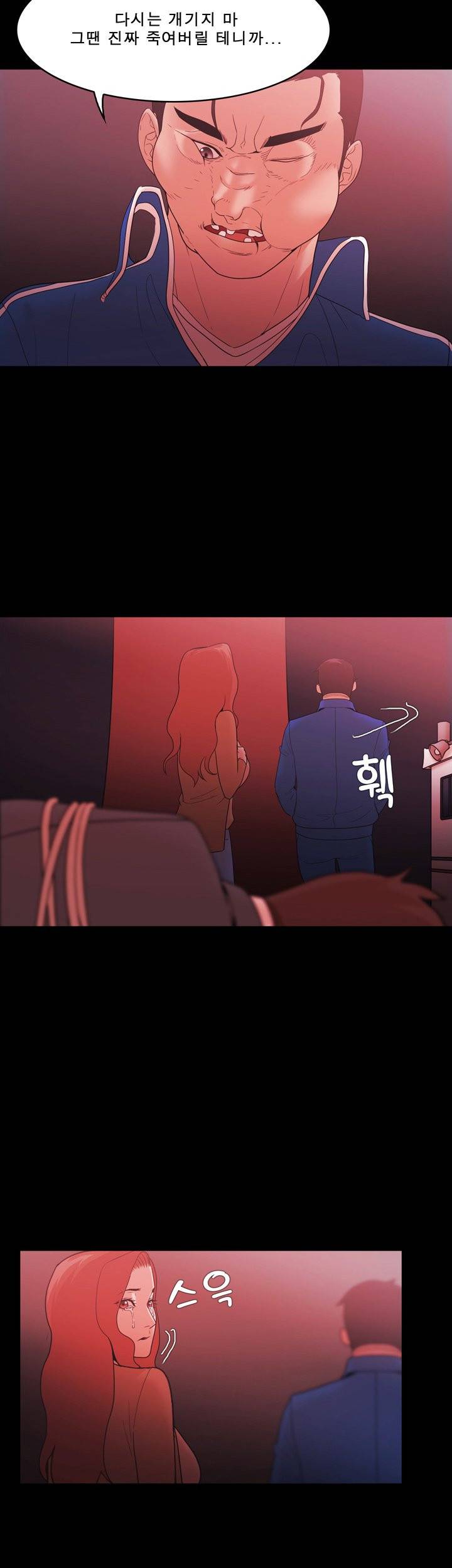루저 73화 6