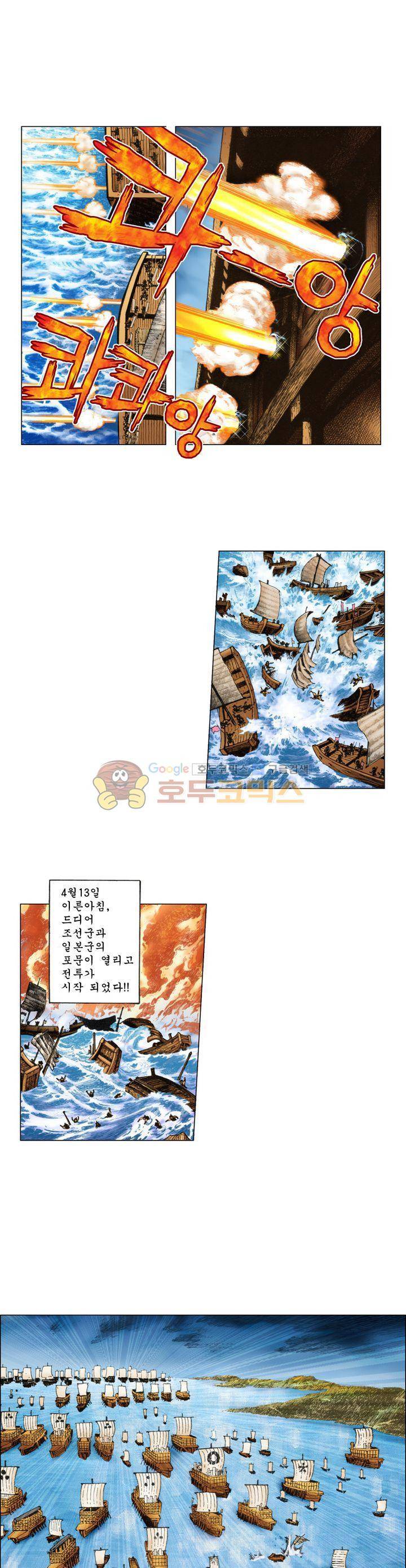 철포왕 10화 1