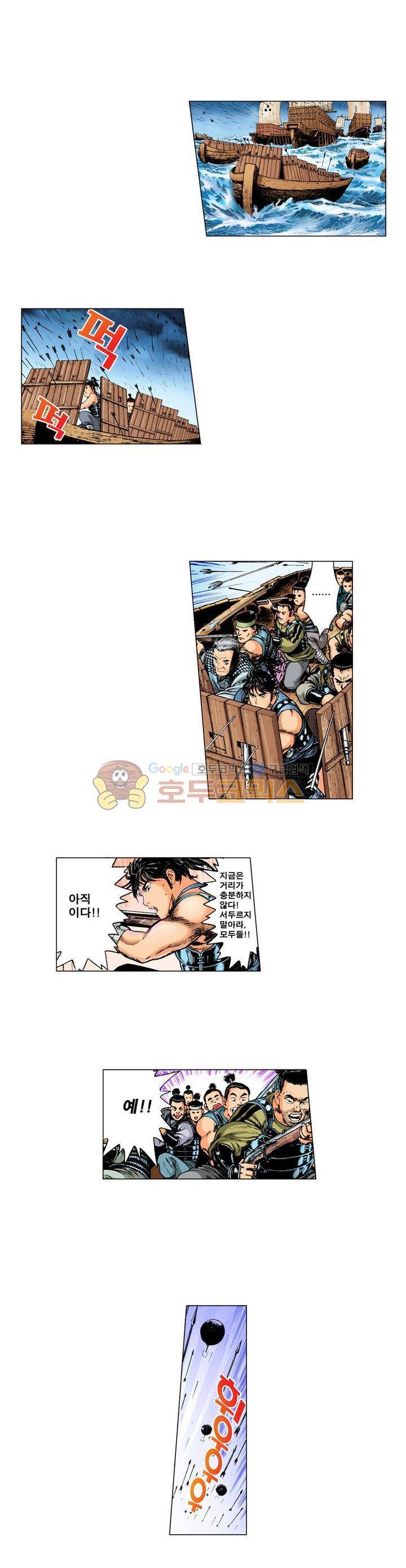 철포왕 10화 3