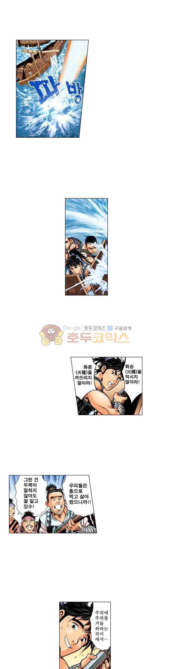 철포왕 10화 4
