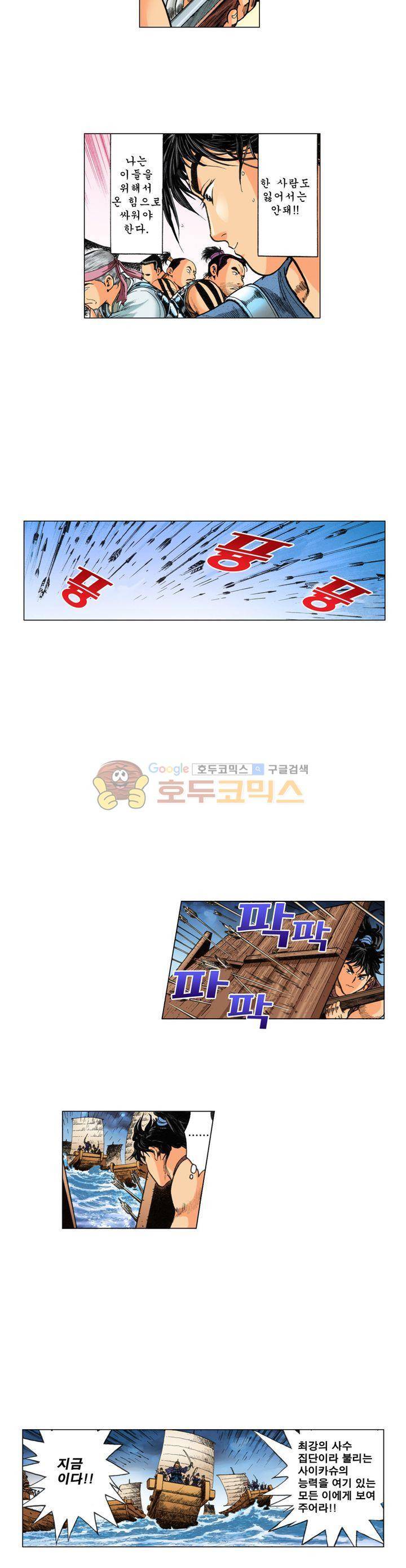 철포왕 10화 5