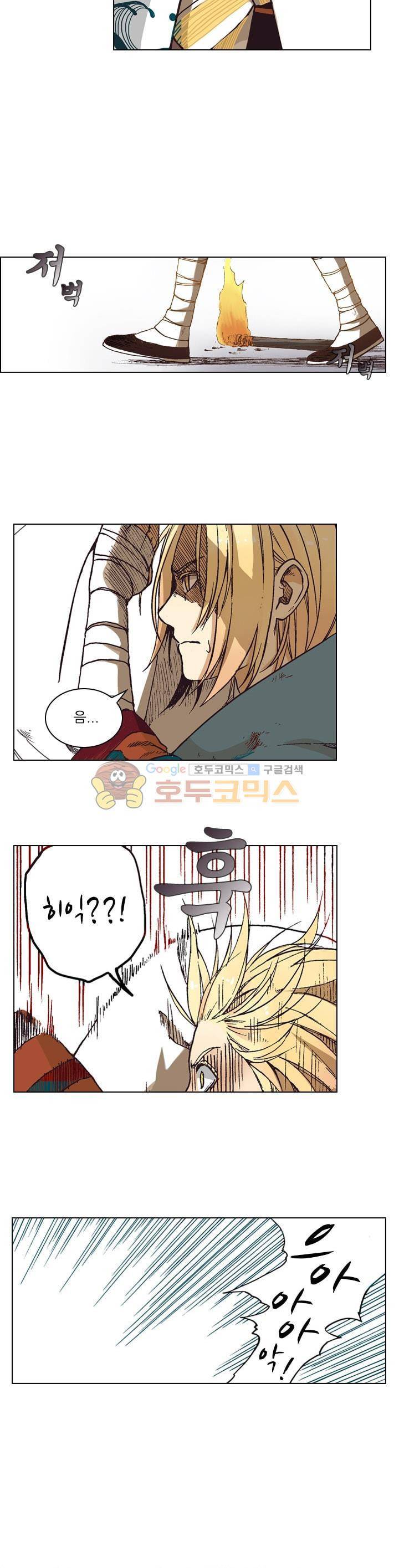 식야묘은: 밤을 그리는 퇴마사 19화 2
