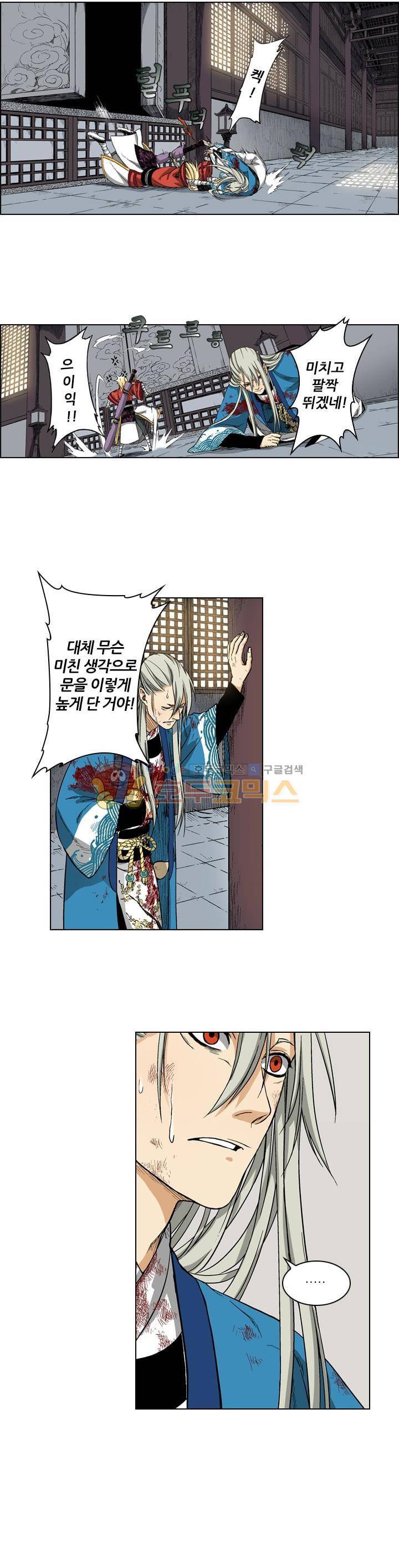 식야묘은: 밤을 그리는 퇴마사 19화 3