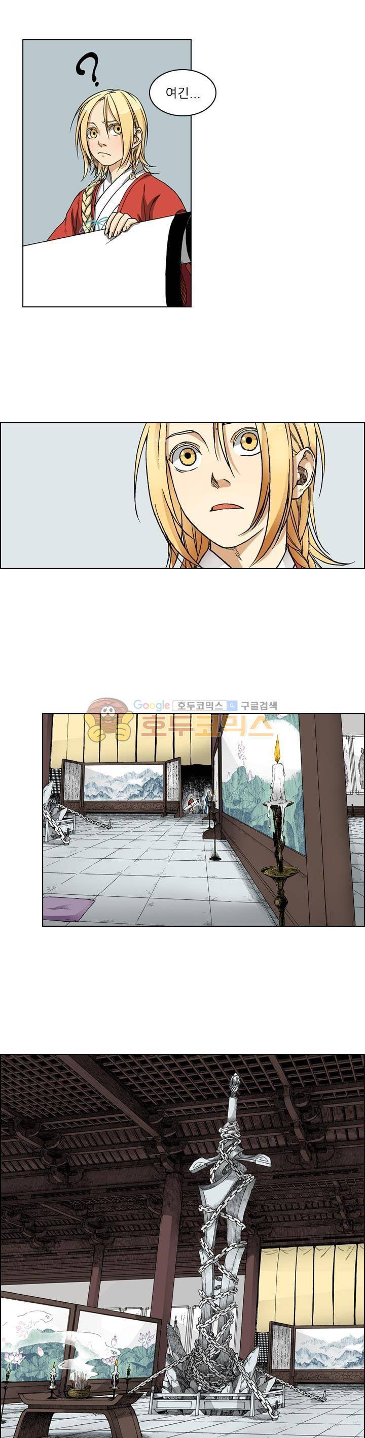 식야묘은: 밤을 그리는 퇴마사 19화 4