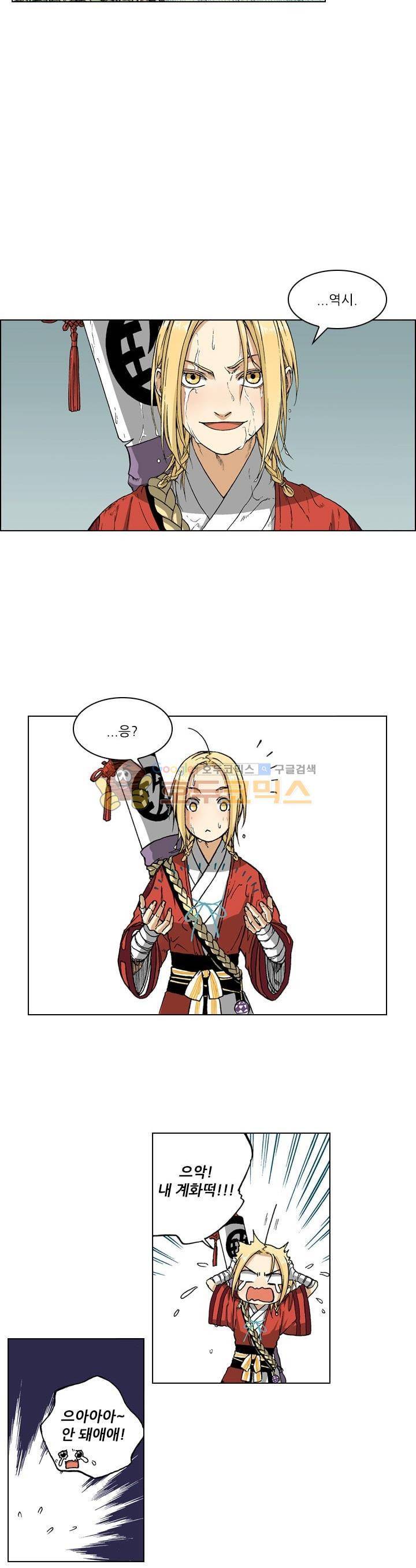 식야묘은: 밤을 그리는 퇴마사 23화 3