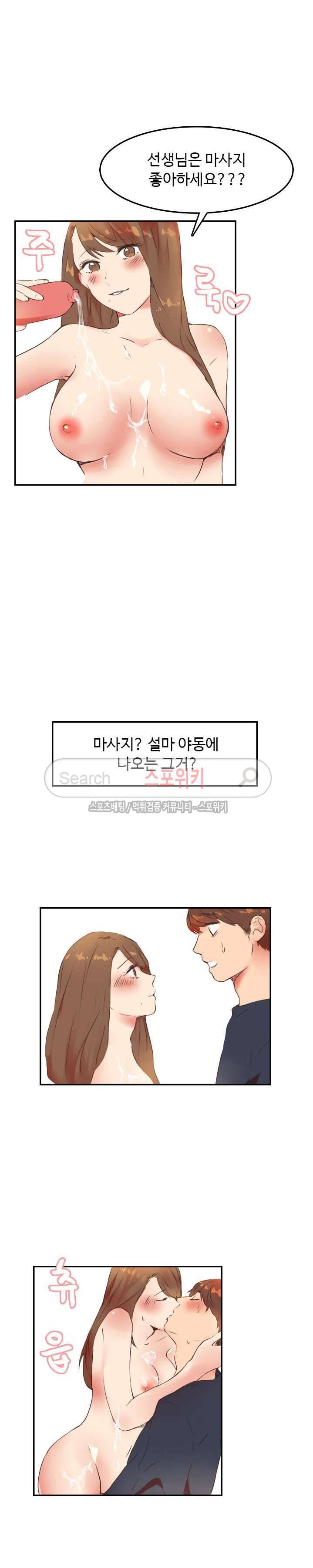 몰래 먹기 4화 사촌형 여자친구 (4) 2