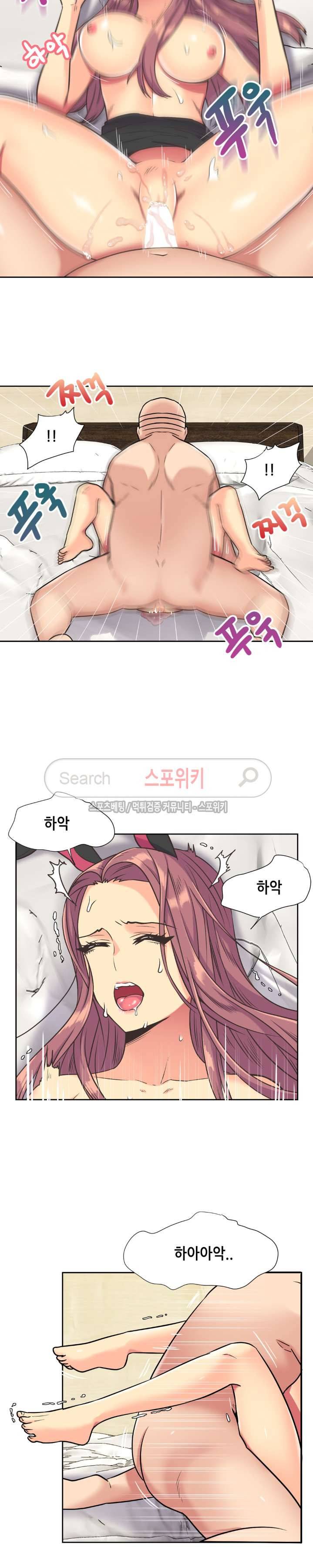 거절 못하는 여자 35화 4