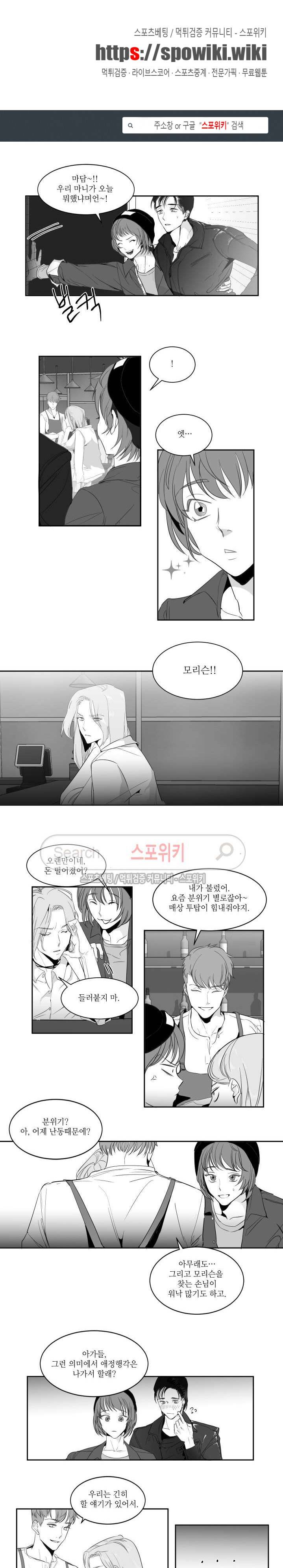 주의!은총 10화 1