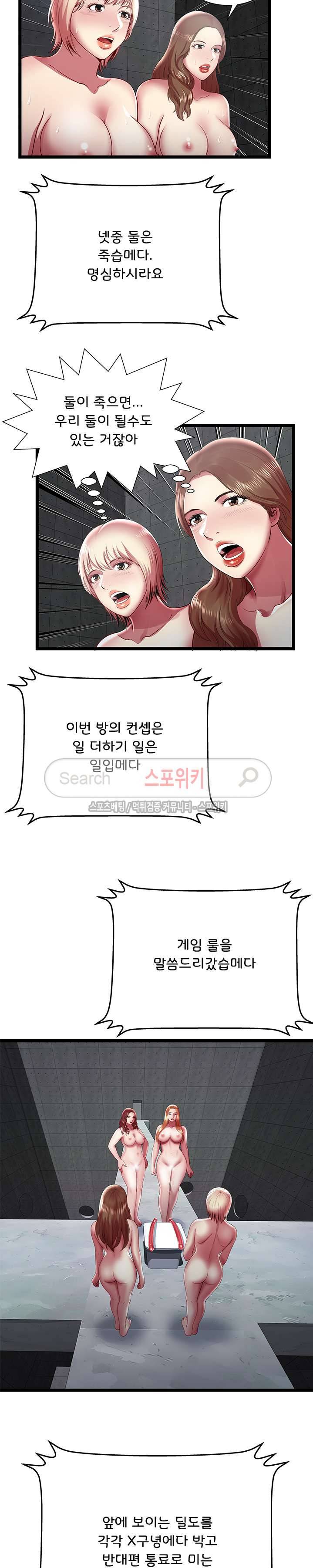 파라다이스 16화 2