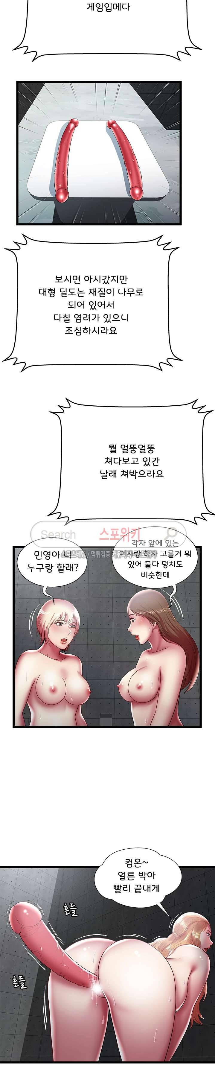 파라다이스 16화 3