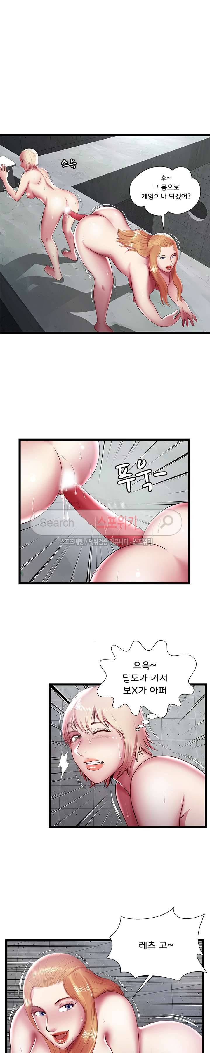파라다이스 16화 4
