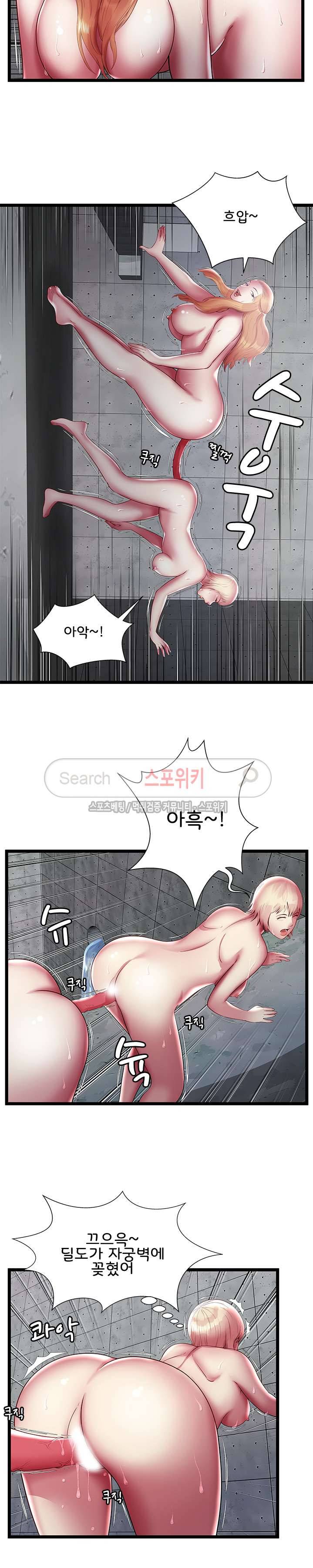 파라다이스 16화 5