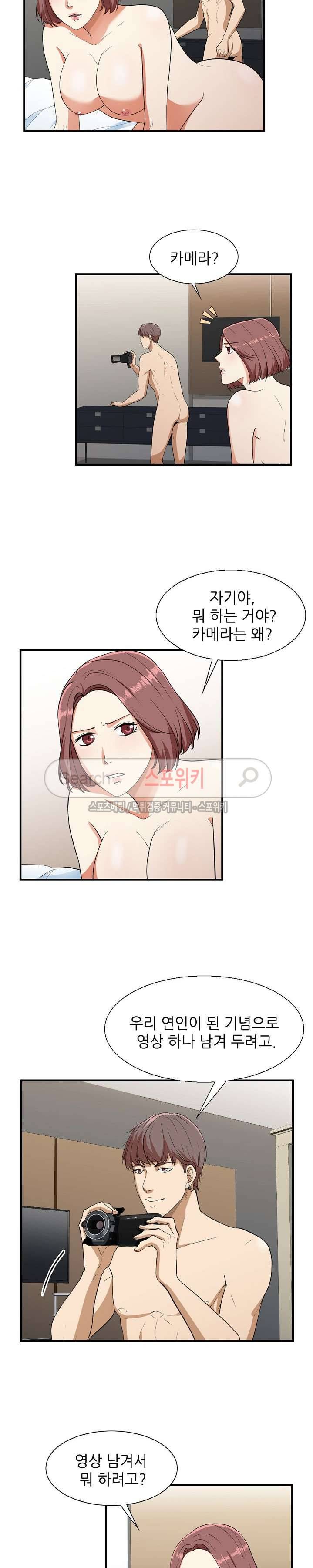 벗어나고파 12화 2