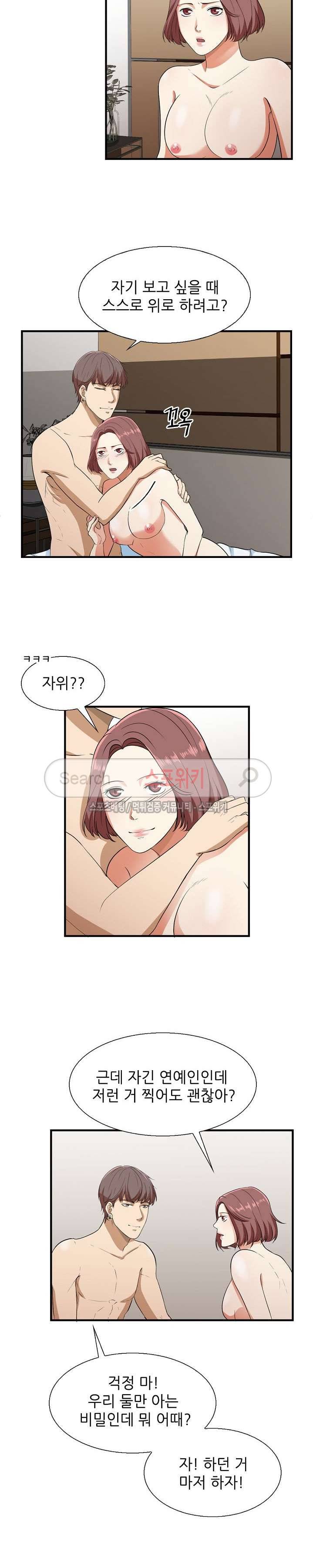 벗어나고파 12화 3
