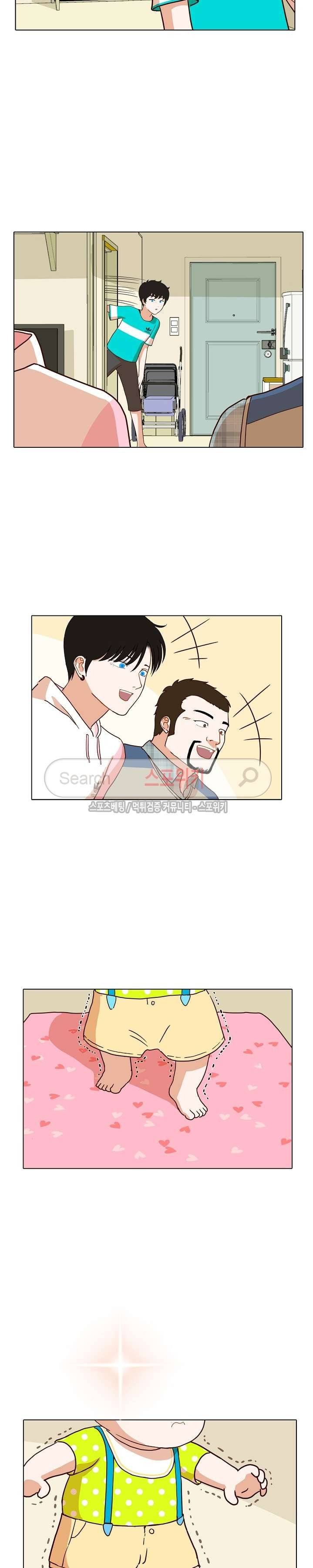 대디보이 39화 2