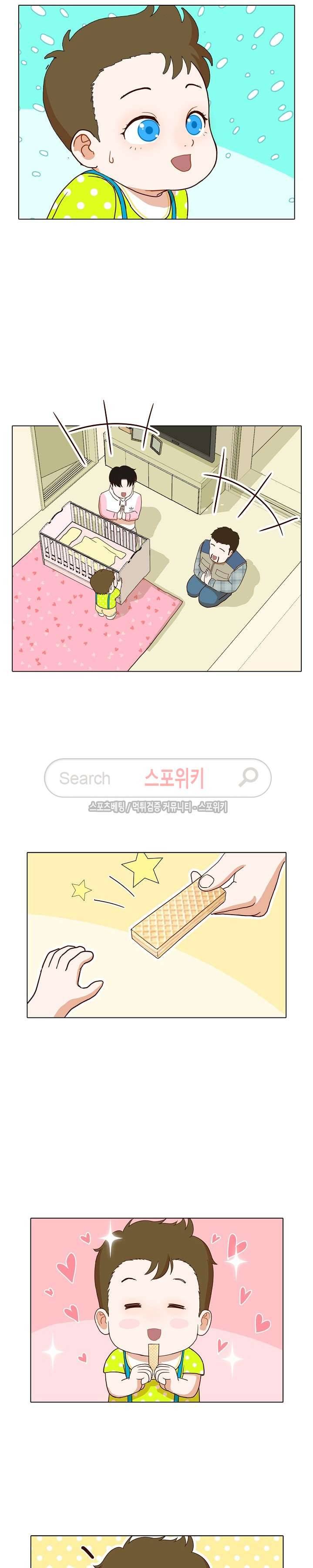 대디보이 39화 4