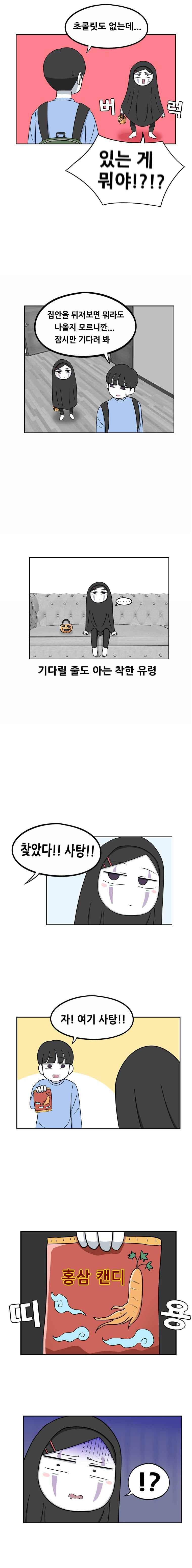 우리 남매의 일상은 59화 2