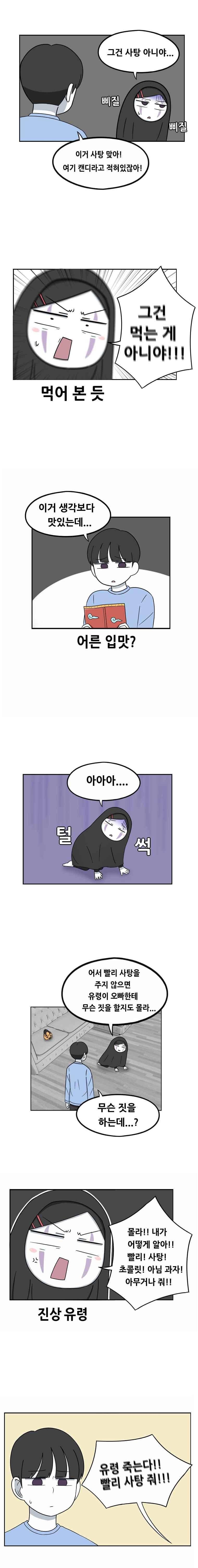 우리 남매의 일상은 59화 3