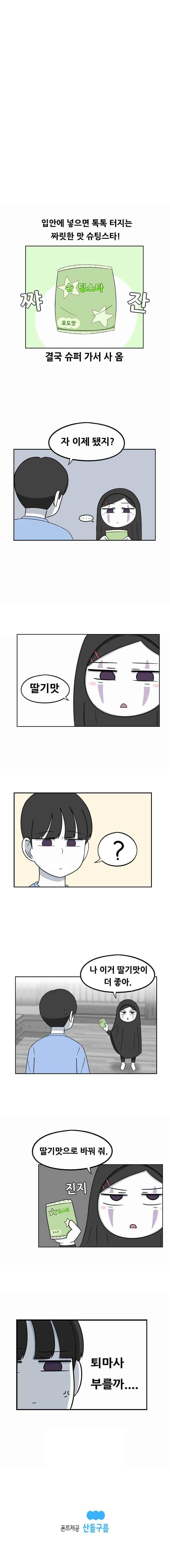 우리 남매의 일상은 59화 4