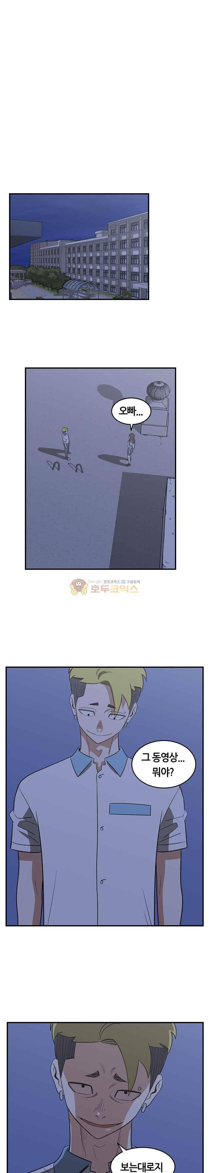히어로의 마음 65화 1
