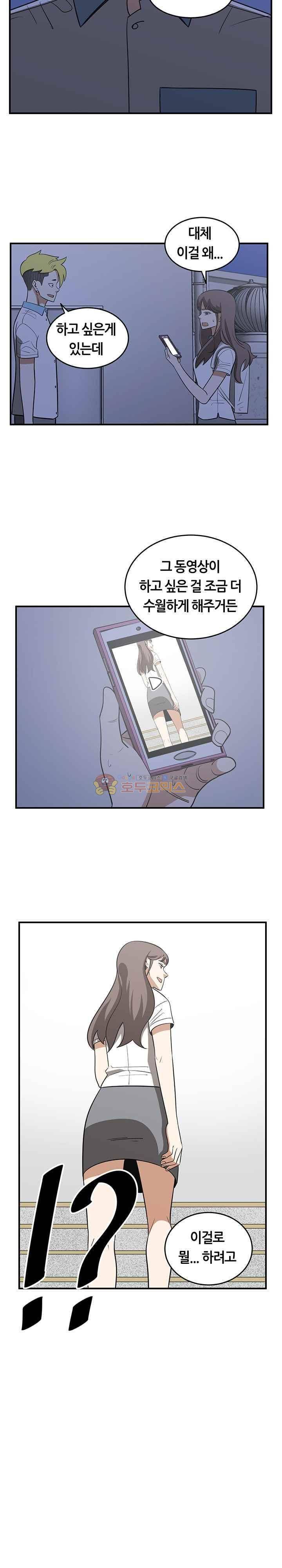 히어로의 마음 65화 2