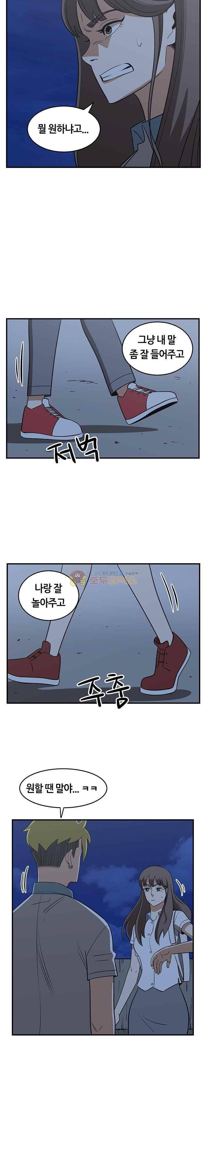 히어로의 마음 65화 5