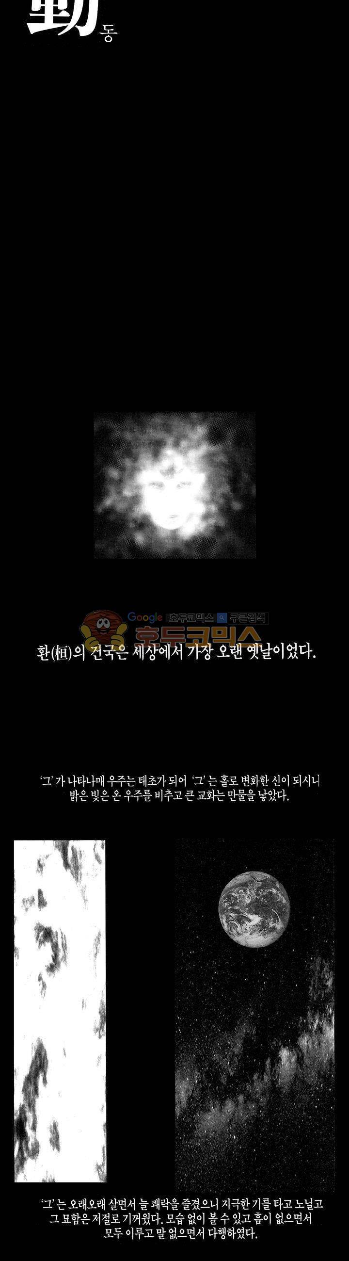 서유기(PLUS AGAIN) 15화 2