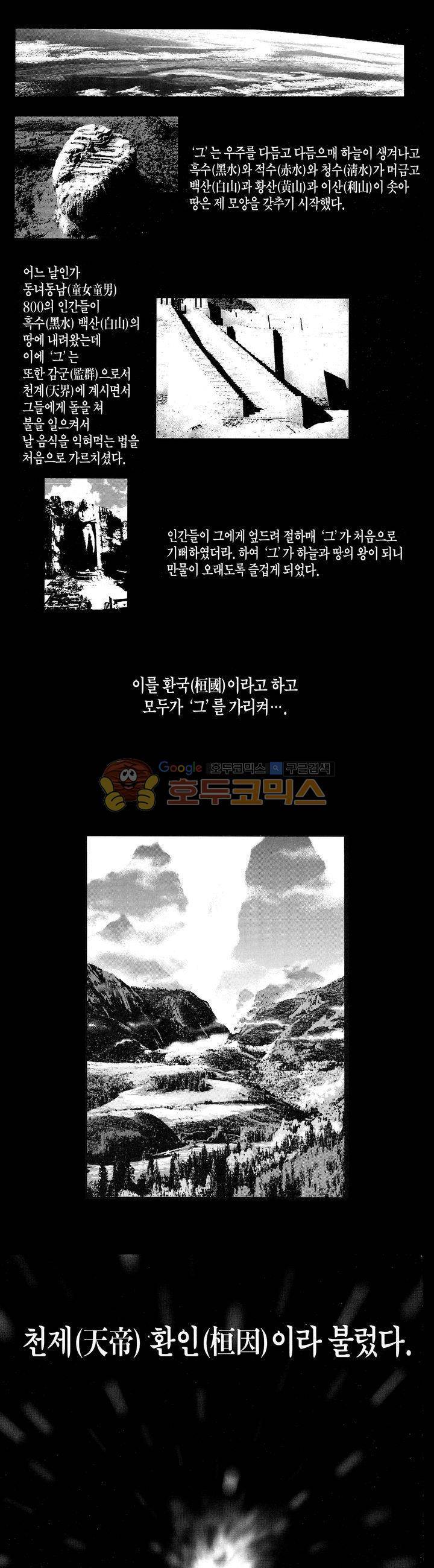 서유기(PLUS AGAIN) 15화 3