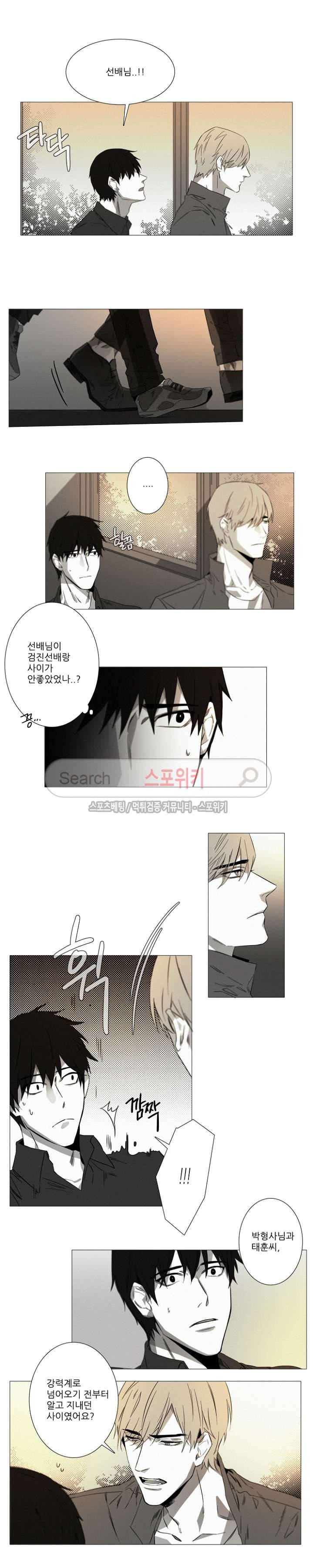 거짓말 같은 거짓말 14화 2