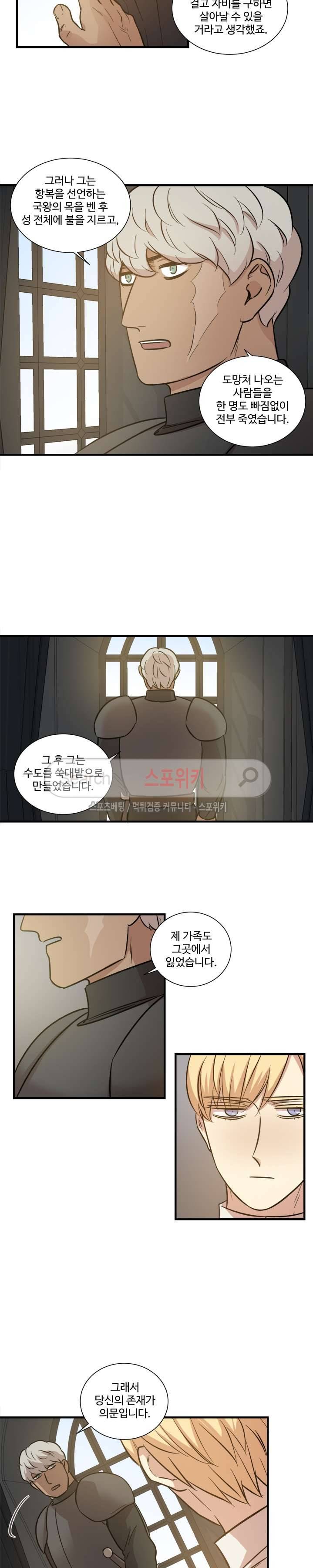 상흔 15화 2