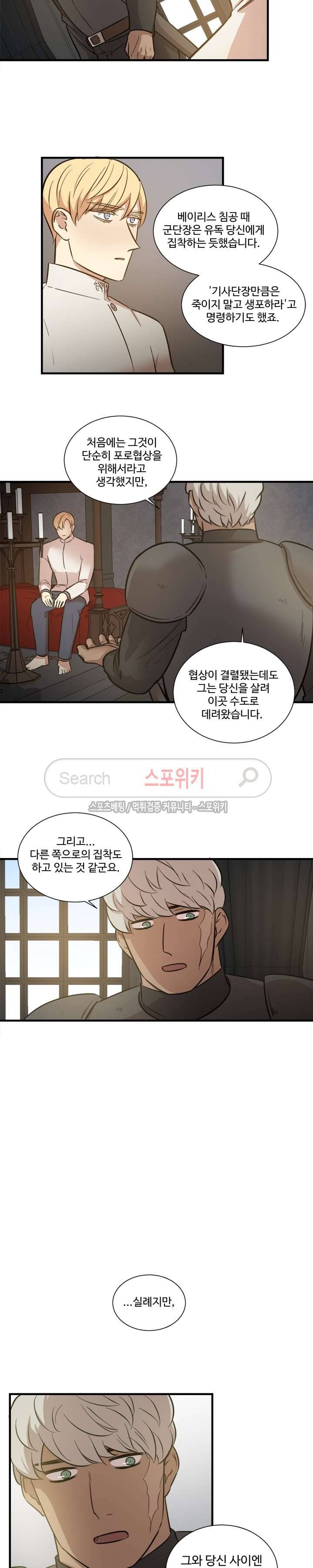상흔 15화 3