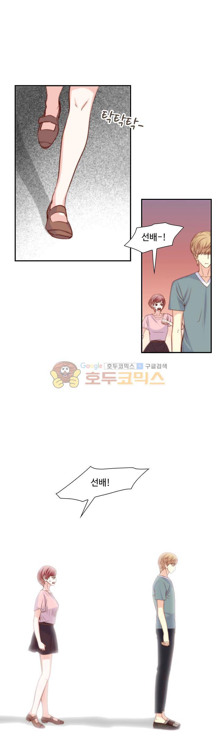 그녀는 VIP 33화 1