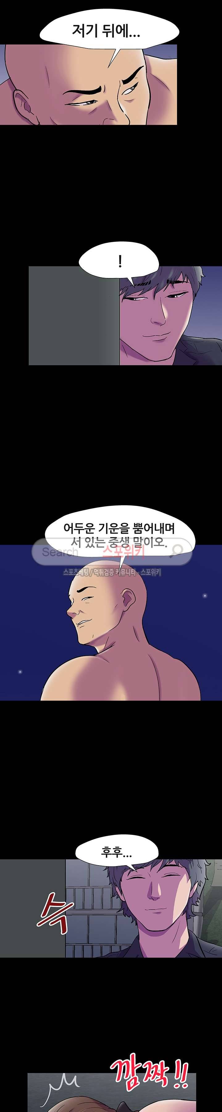 유토피아 148화 4