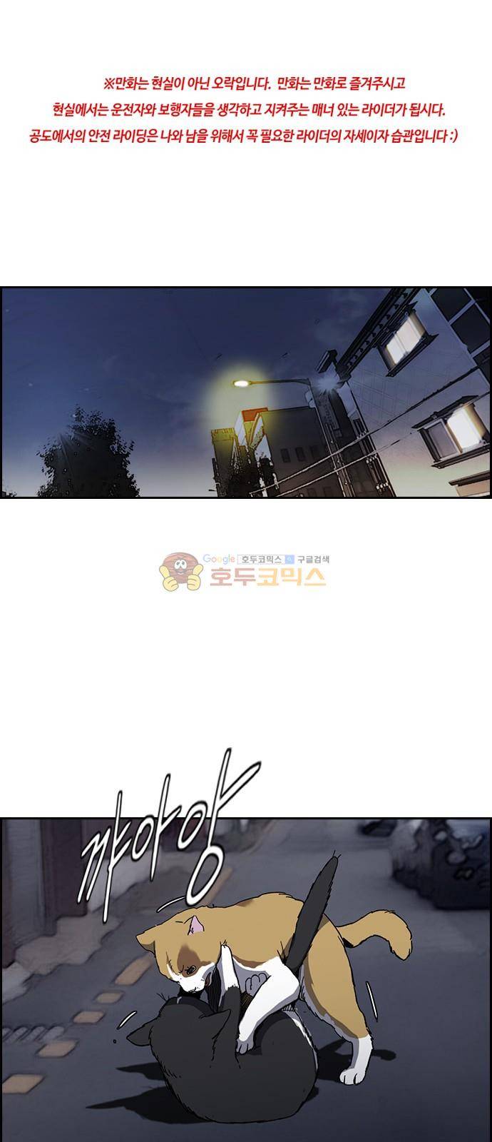 윈드브레이커 2부(下) 106화 1