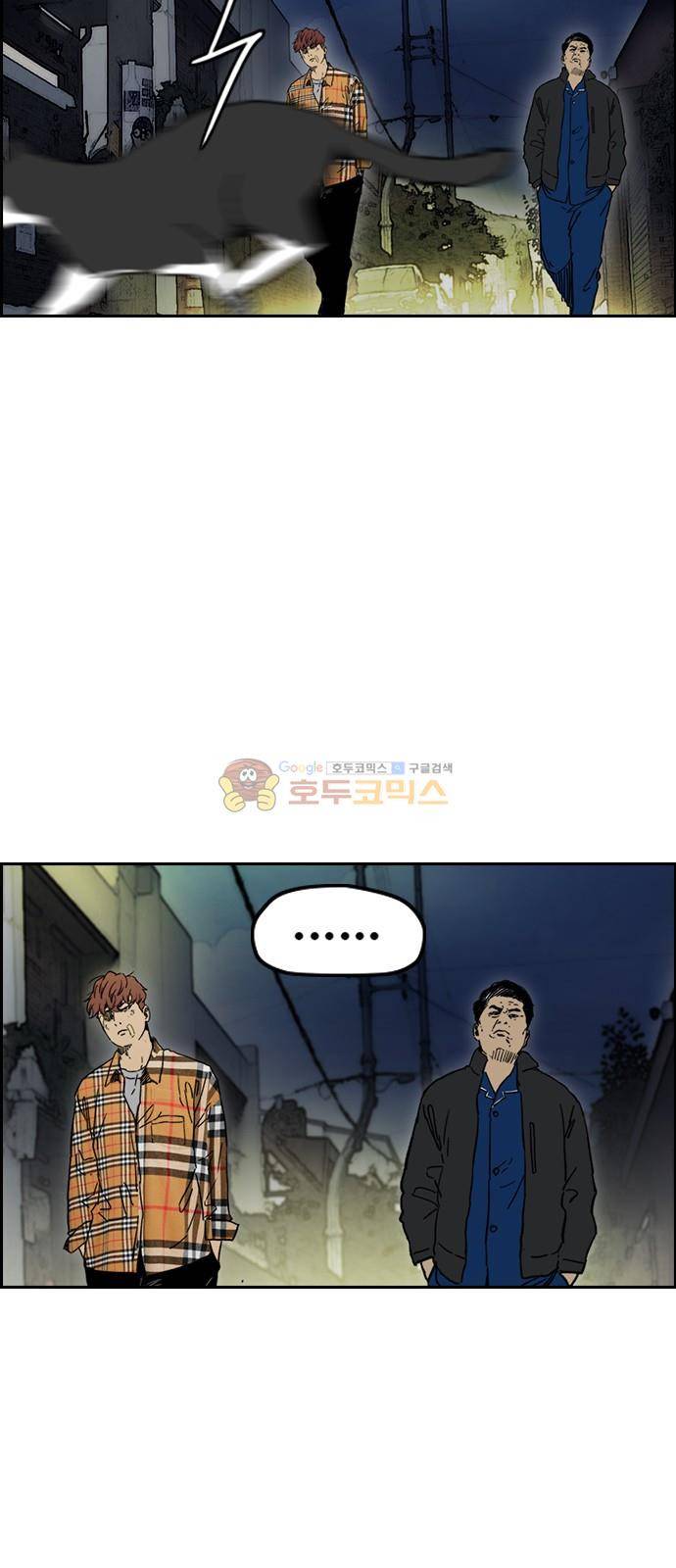 윈드브레이커 2부(下) 106화 3