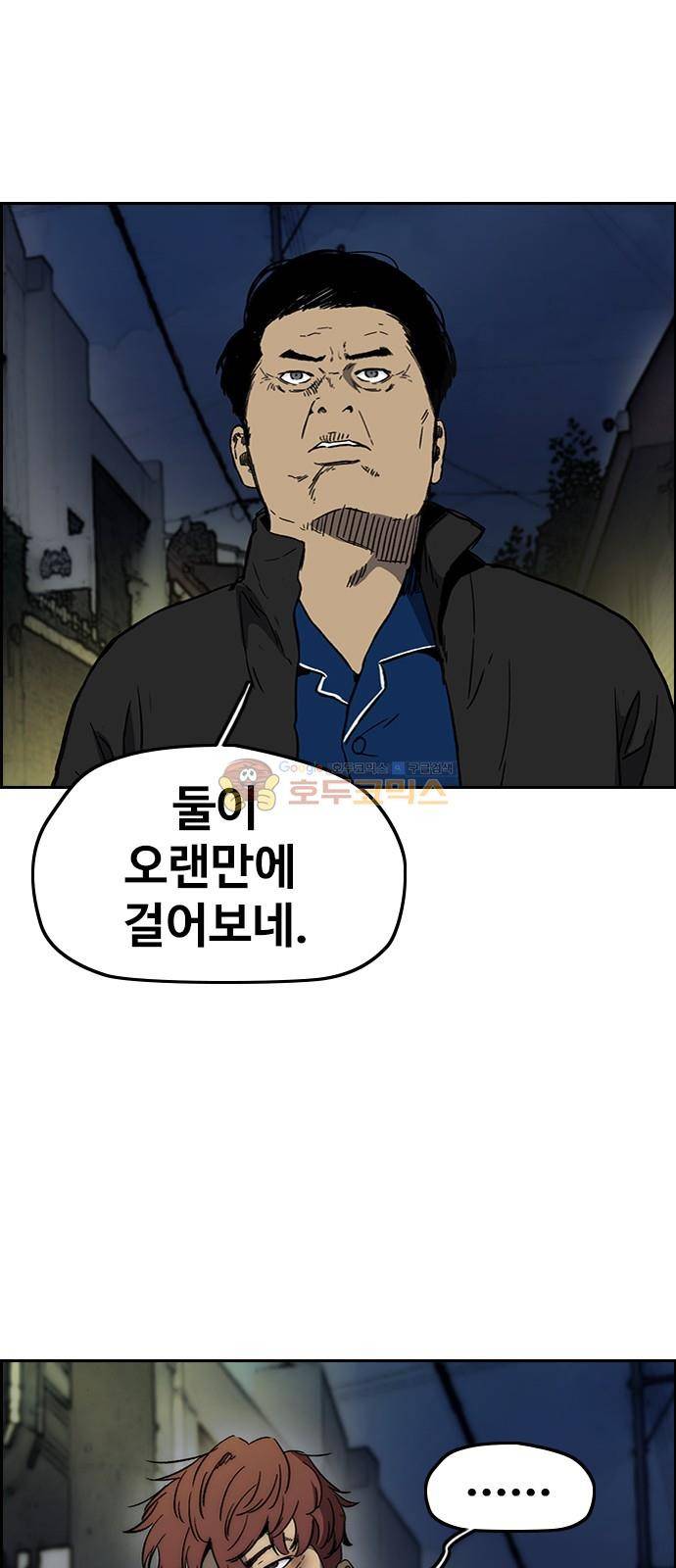 윈드브레이커 2부(下) 106화 4