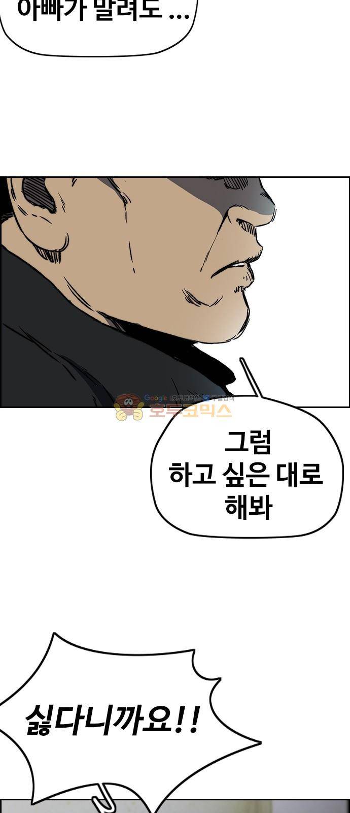 윈드브레이커 2부(下) 106화 7