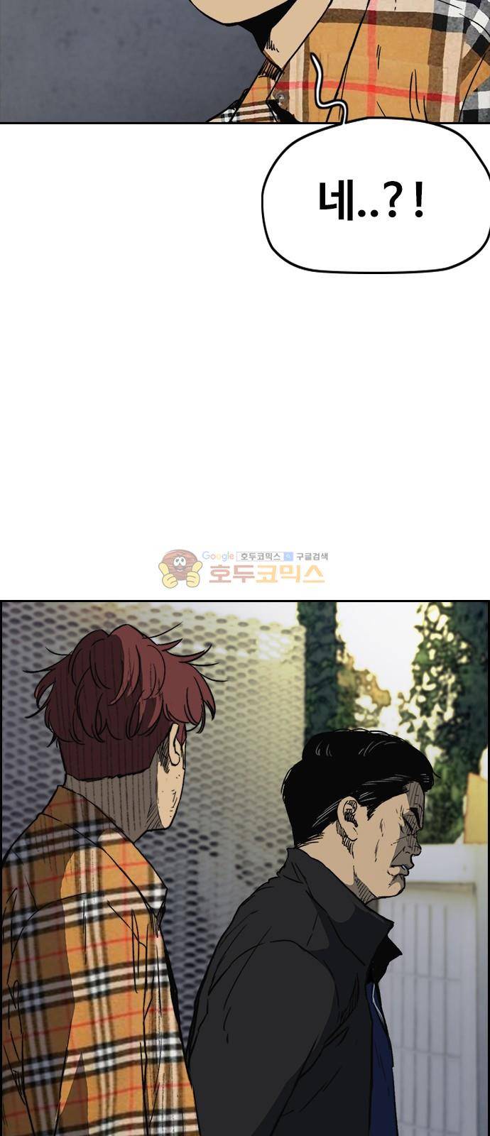 윈드브레이커 2부(下) 106화 9