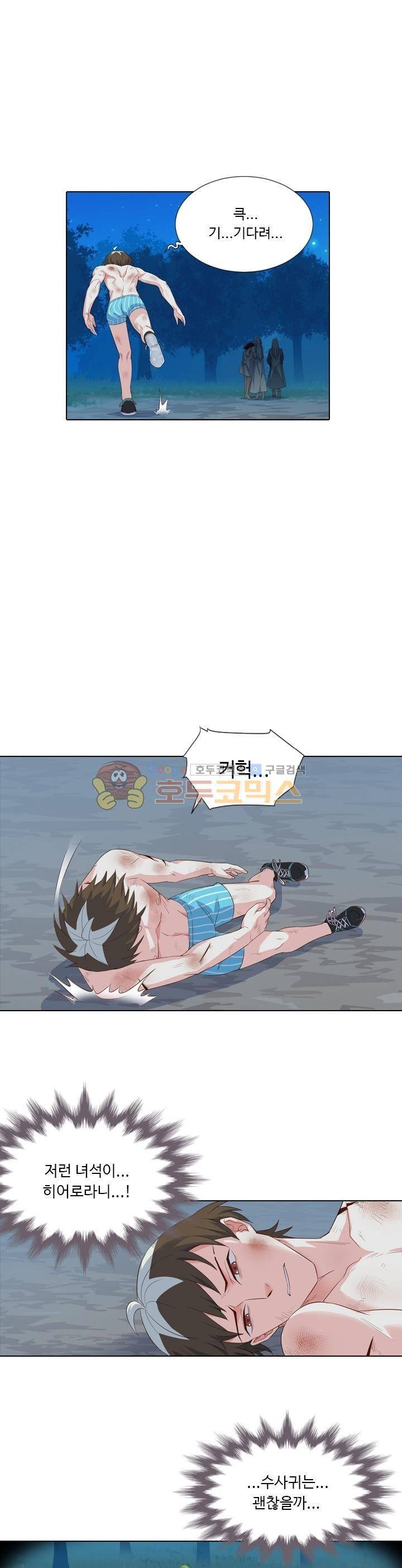 변태왕 96화 1