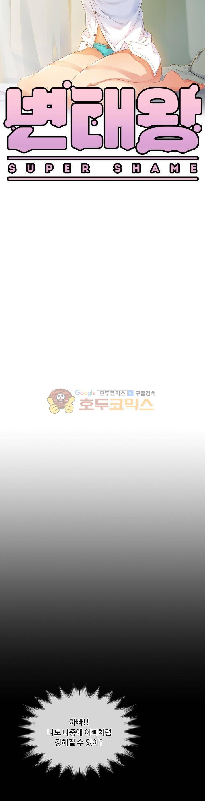 변태왕 96화 3