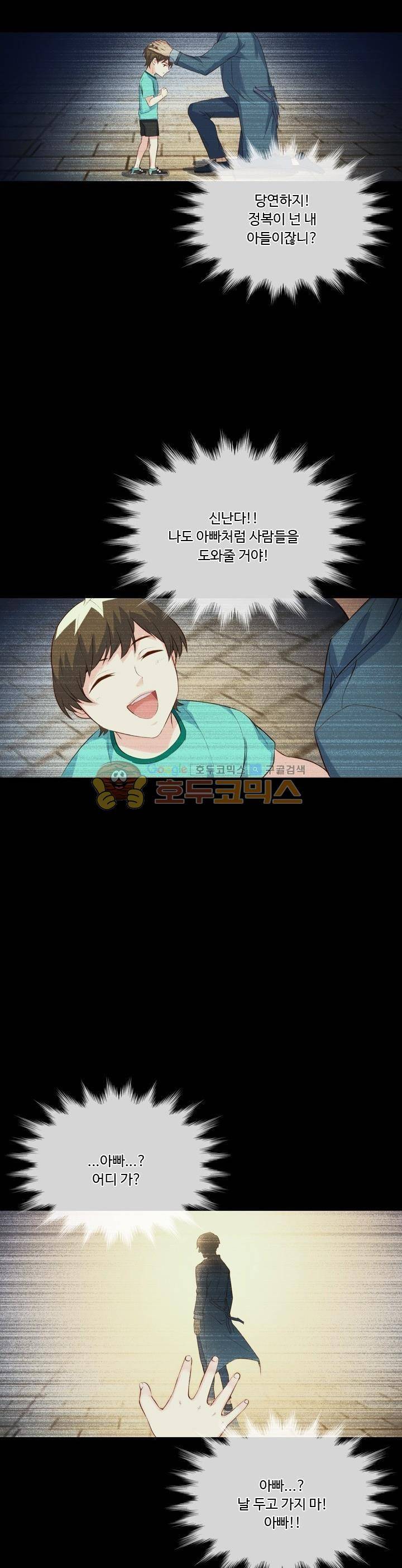 변태왕 96화 4