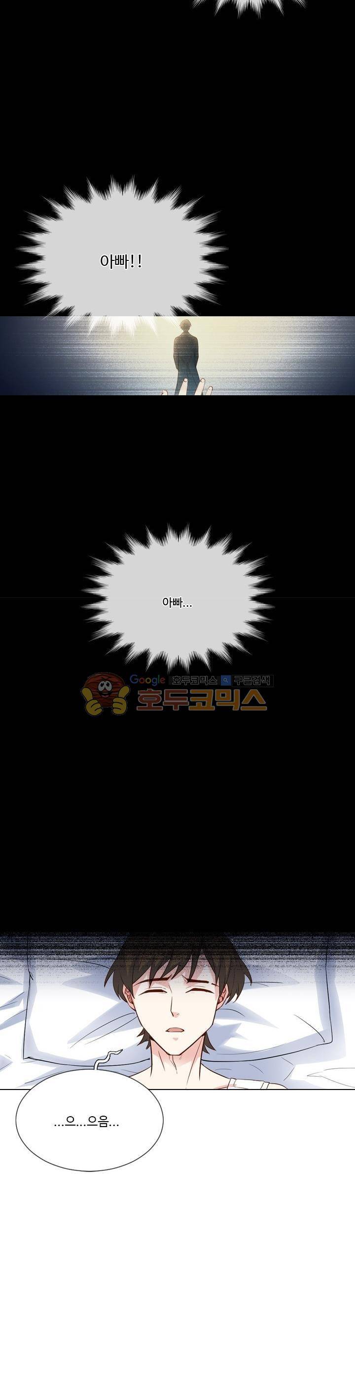 변태왕 96화 5