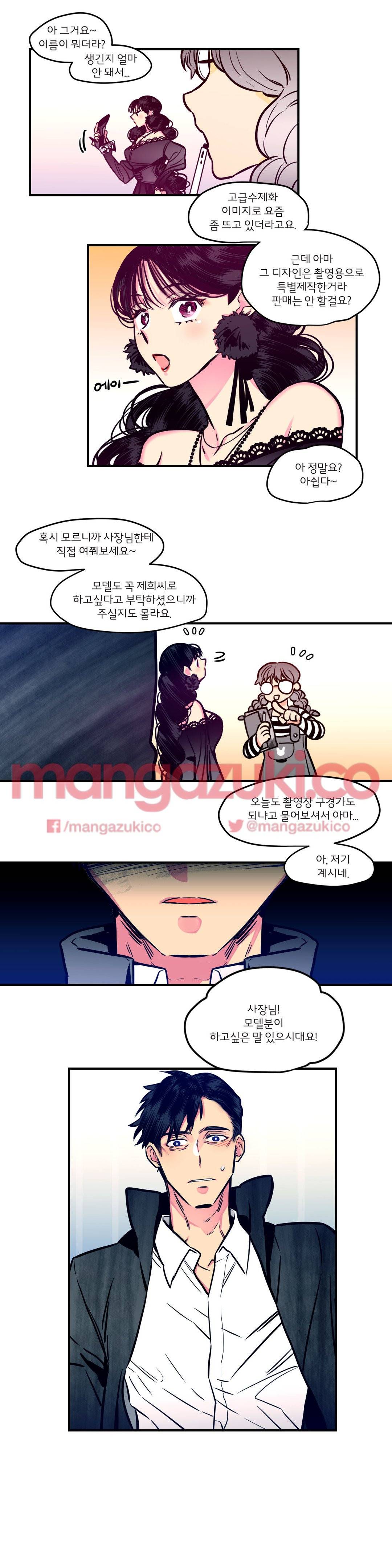 하도메 51화 5